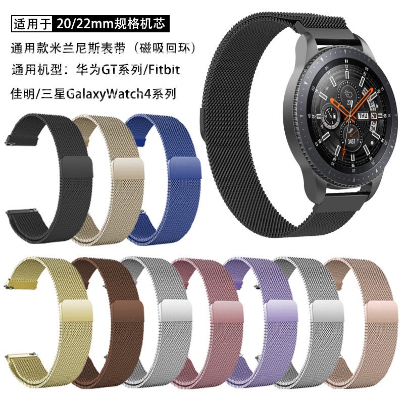 ساعة ذكية من سامسونج هواوي شاومي جيامينغ غلوري مع حزام معدني مغناطيسي بديل كاجوال - Image 2