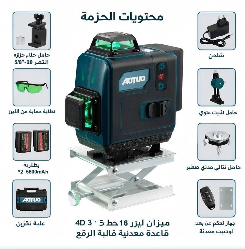 AOTUO 16 Line Laser Level 4x360° Self-Leveling Green Laser Level with Tripod, 4D Green Crosshairs for Construction and Picture Hanging, Laser Measuring Tool with 2 Rechargeable Batteries and Tool Bag… - Image 5