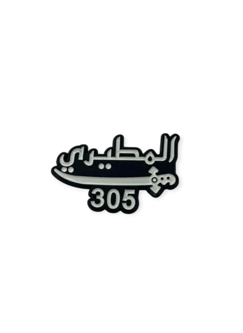 ماركة غير محددة - ستيكر المطيري رمز الفخر والشموخ - ملصق صغير الحجم للهاتف - Image 1