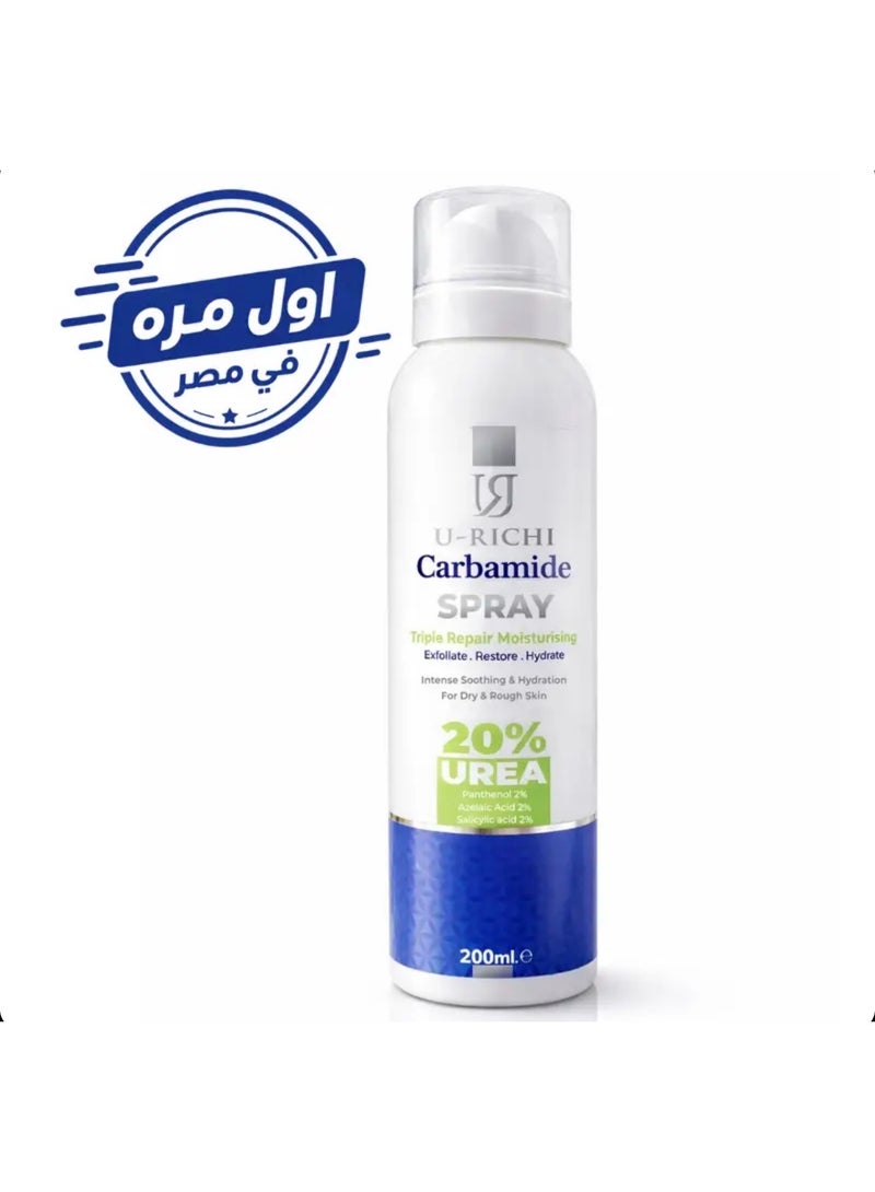 يوريتشي كارباميد سبراي 20 % يوريا