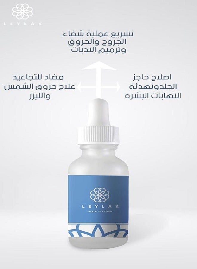 Leylak Hyalu Cica Serum 30 ML - Image 3