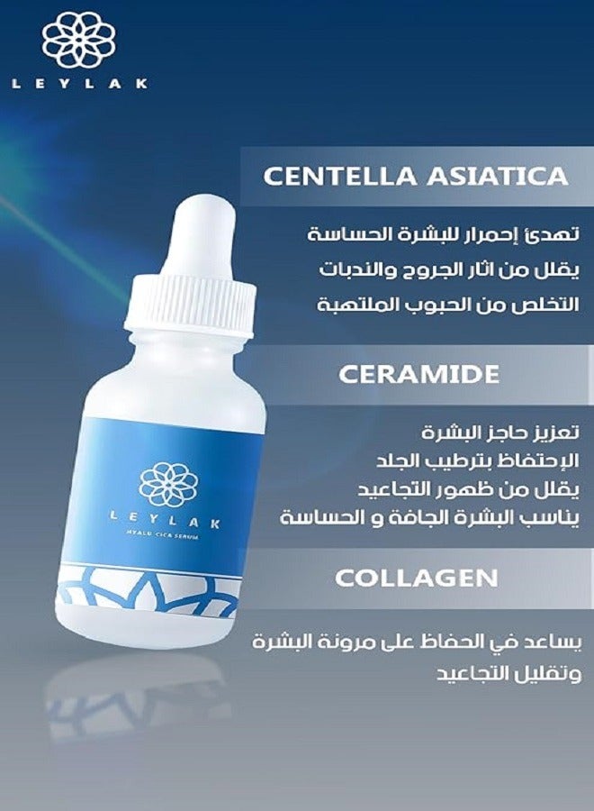 Leylak Hyalu Cica Serum 30 ML - Image 4