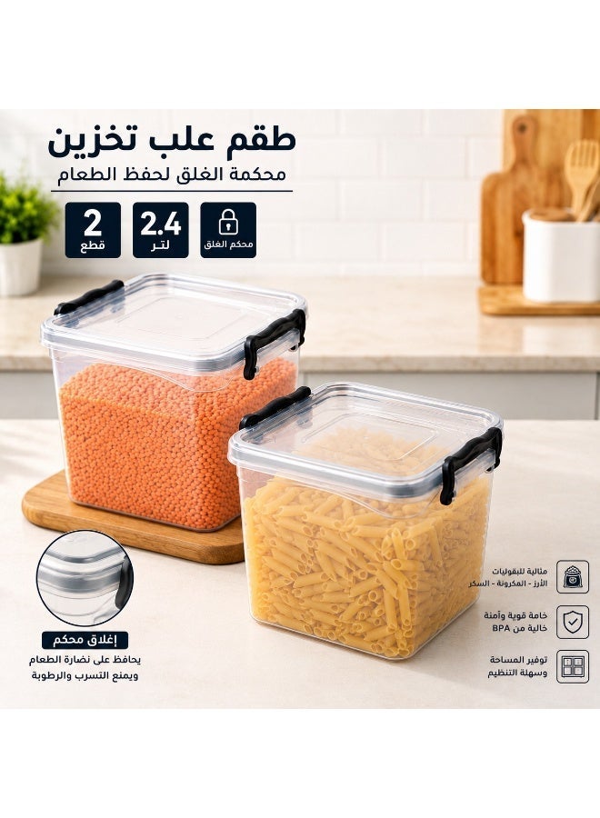 فافيلا طقم علب تخزين بلاستيك شفافة 2 قطع – سعة 2.4 لتر لكل علبة – علب مربعة بغطاء محكم وقفل جانبي لحفظ البقوليات والأرز والمكرونة وغيرهم من الاستخدامات – كود 1256 - Image 2