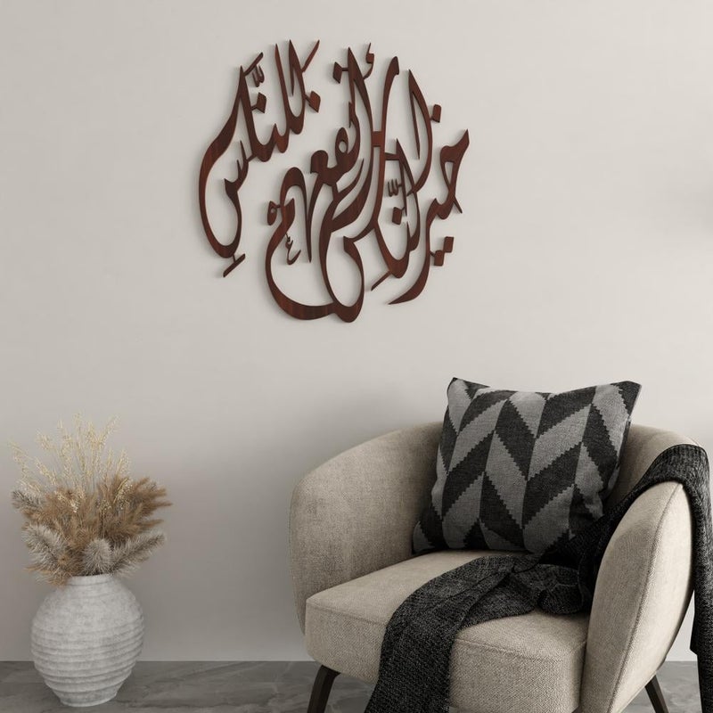 ماركتنا منحوتة ديكور خشبية بتصميم خير الناس انفعهم للناس بمقاس 100×76 سم - Image 1