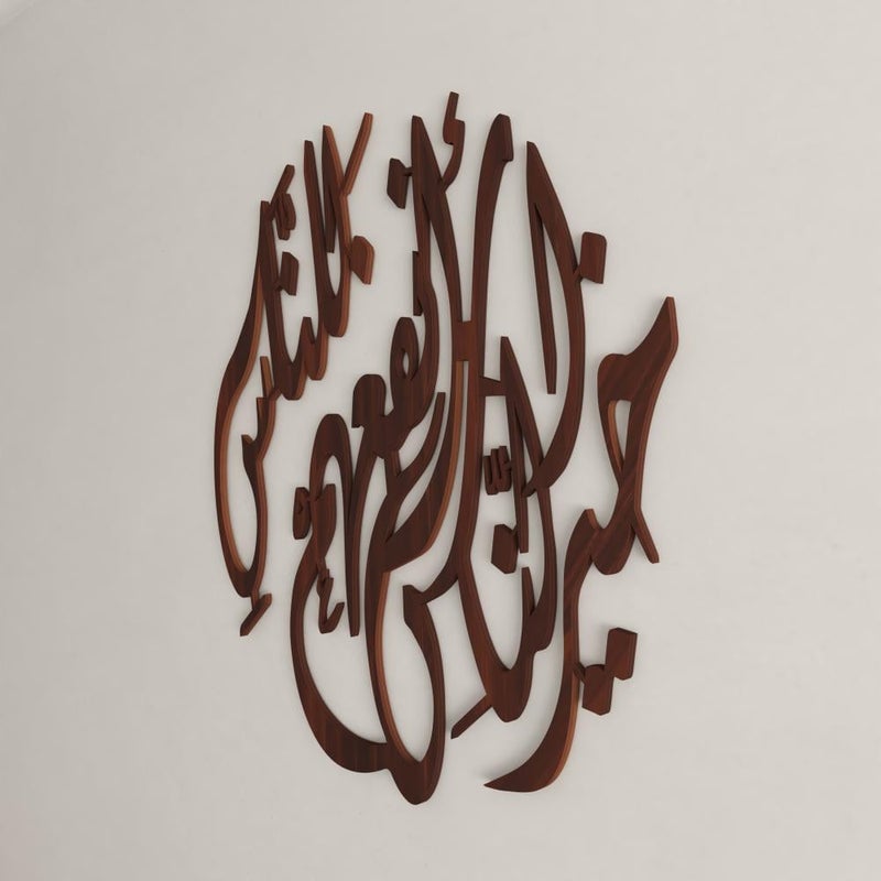 ماركتنا منحوتة ديكور خشبية بتصميم خير الناس انفعهم للناس بمقاس 100×76 سم - Image 3