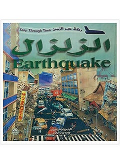 Earthquake (a journey through time) - pzsku/Z75AC98471E11B7F4FD6AZ/45/_/1667410238/1433d68a-30c3-4478-b6be-e0b023554e5c