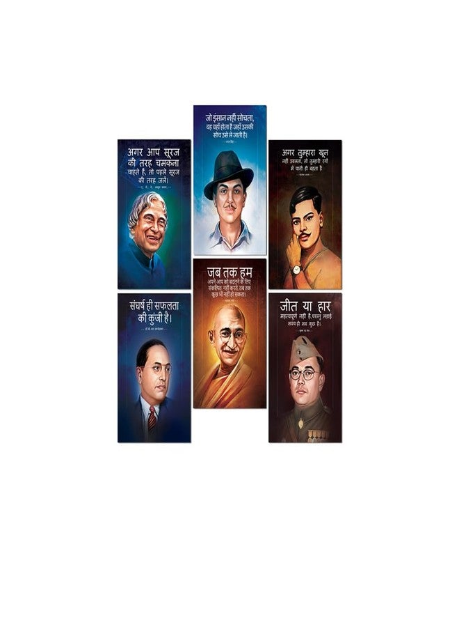 SWASUM Motivational Quotes Wall Posters (APJ Abdul kalam, B.R. Ambedkar, Bhagat Singh, Chandra Shekhar Azad, Mahatma Gandhi, Subhas Cnandra Bose) Pack of 06 (18 inch X 12 inch) (Paper (Non-Adhesive)) - Image 4