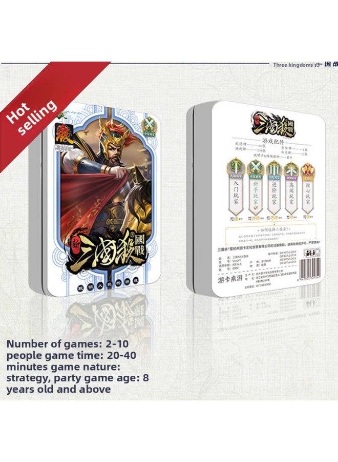 Genuine Three Kingdoms Kill Board Game Full Set Of Cards Will Enjoy The Standard Edition SP Military General Game Cards Will Become Fame