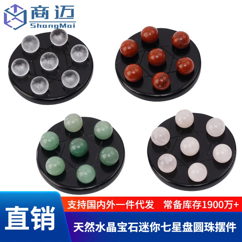 Natural Crystal Gem Mini Seven Star Array Seven Star Disc Round Bead Ornaments Seven Mans Star Feng Shui Home Jewelry Ornaments - Image 2