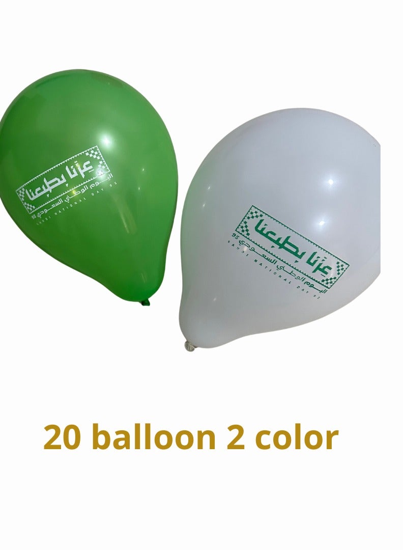 National Day Balloons – 20 Pieces, Green & White Our Pride in Our Identity - Image 2