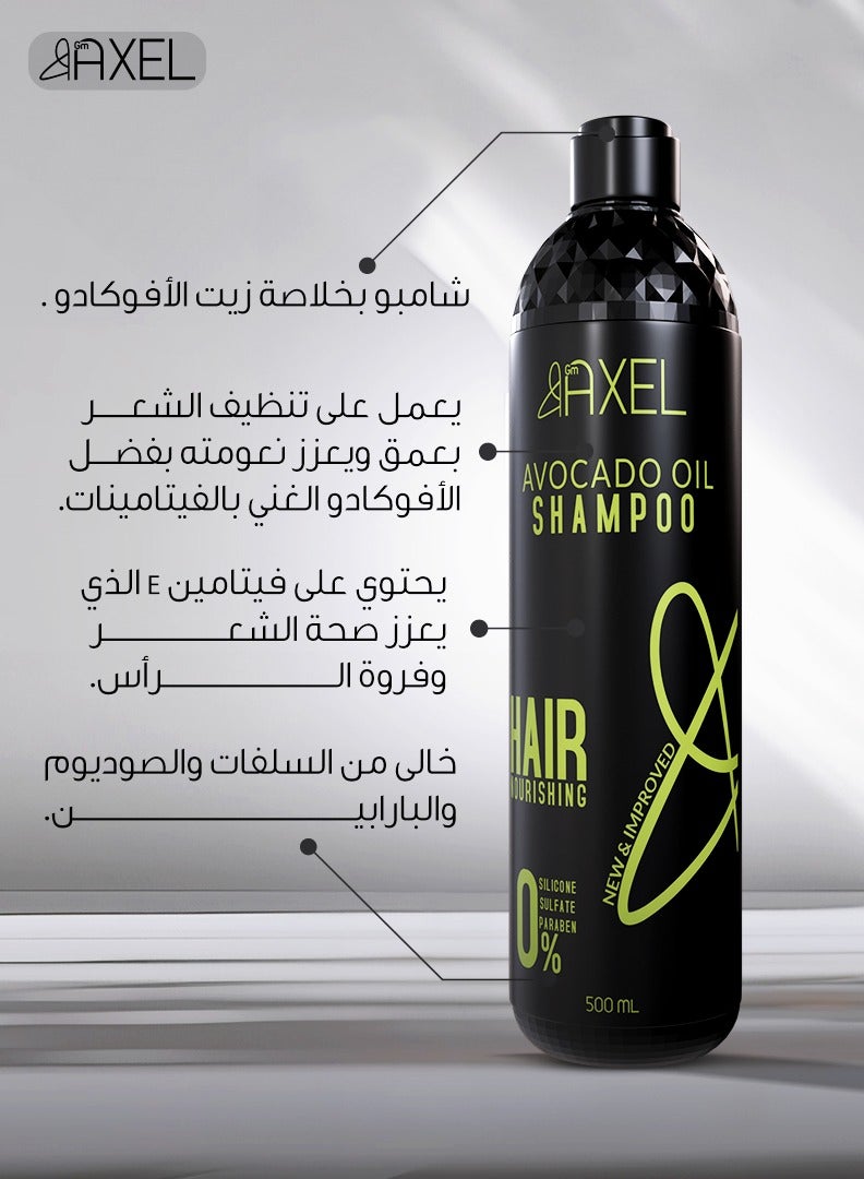 آكسل شامبو أكسل بالأفوكادو 500 مل - لتغذية الشعر وخالٍ من السلفات والبارابين - Image 2