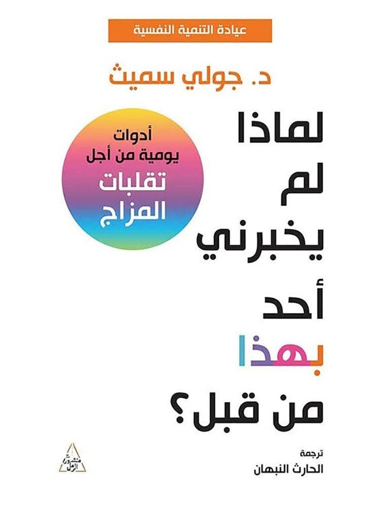 Why Didn’t Anyone Tell Me This Before?