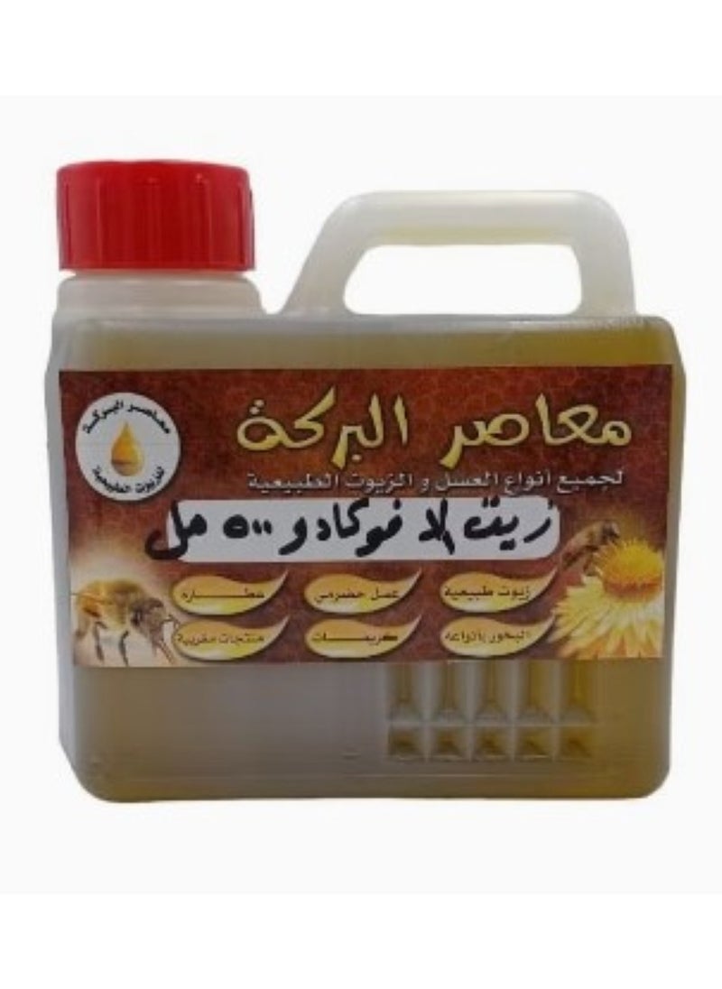 البركة زيت الافوكادو 500 مل 