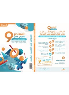 Contemporary 9 Establishing a quantitative, paper-based and computerized bank with the new computerized bank 