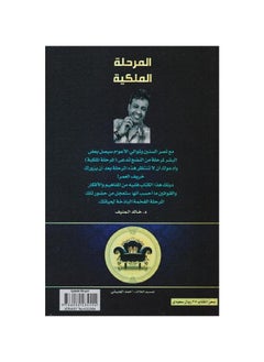 The royal stage by Khaled Al-Munif  - Image 2