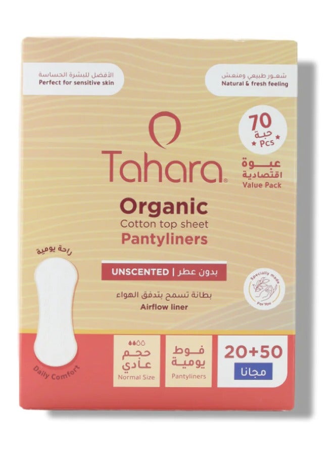 طهارة فوط يومية من القطن العضوي غير معطرة حجم عادي