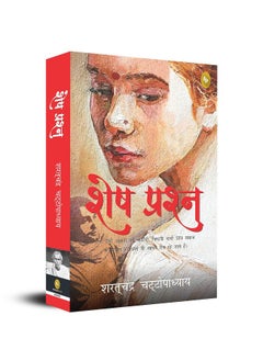 FINGERPRINT with FP logo Shesh Prashna (Hindi)  - Image 4