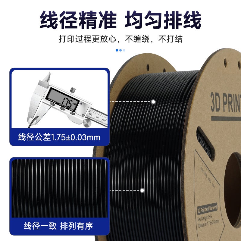 3D Printing Consumables Petg Consumables Printing Consumables 3D Printer Consumables 1Kg Manufacturers 3D Printing Silk Paper Tray - Image 4