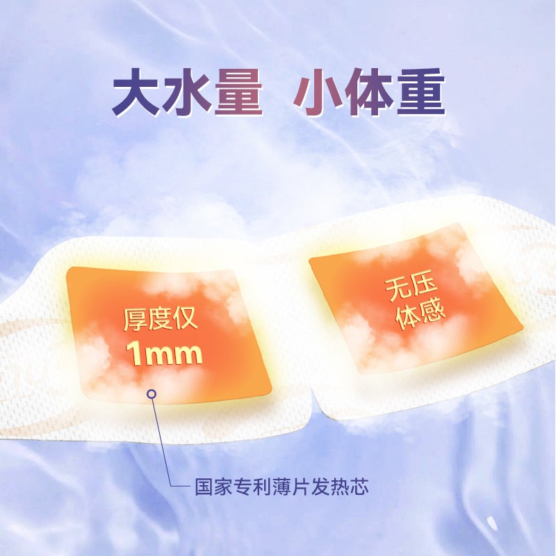 Self-Heating Steam Eye Mask for Sleep, Disposable - Image 3