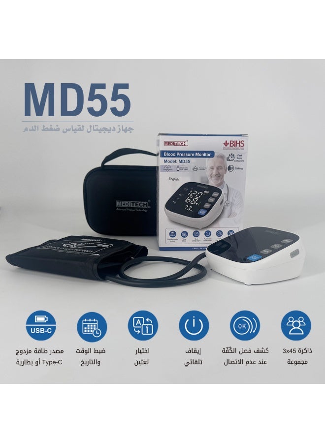 ميديتك جروب قياس ضغط الدم – بطارية/USB-C – ناطق عربي/إنجليزي – ذاكرة 3 مستخدمين - Image 4