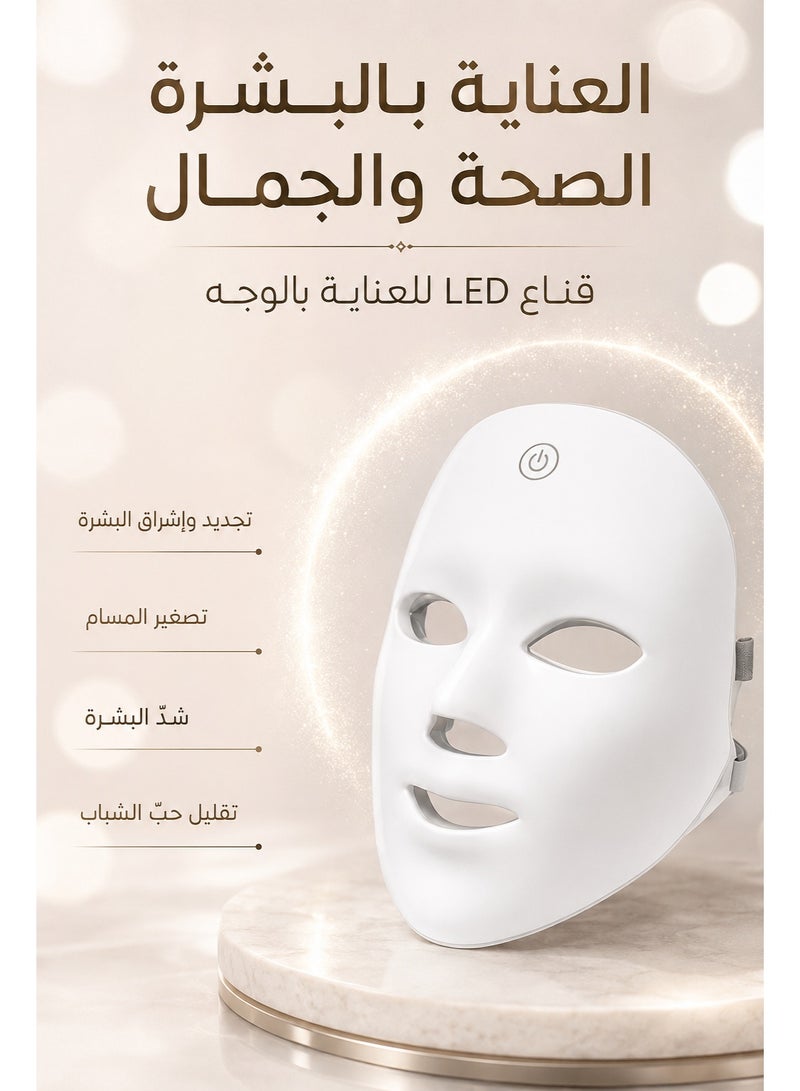 قناع علاج بالضوء LED بسبعة ألوان • تجديد البشرة • علاج حب الشباب • مكافحة التجاعيد • تحسين المسام - Image 5