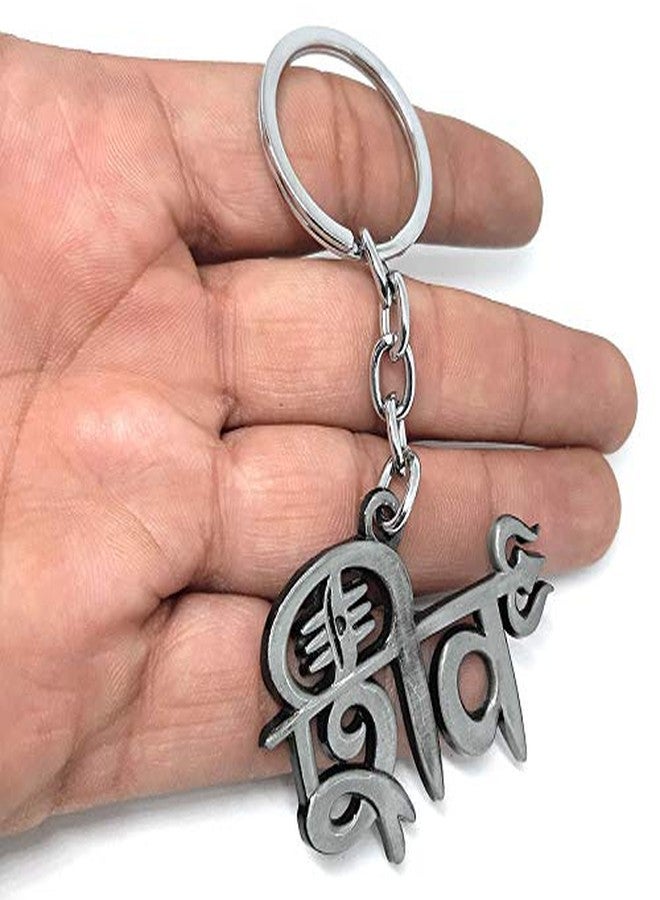 أورا لورد شيفا شانكار بهوليناث ماهاكال ماهاديف تريشول وتيكا سلسلة مفاتيح رمادية - Image 4