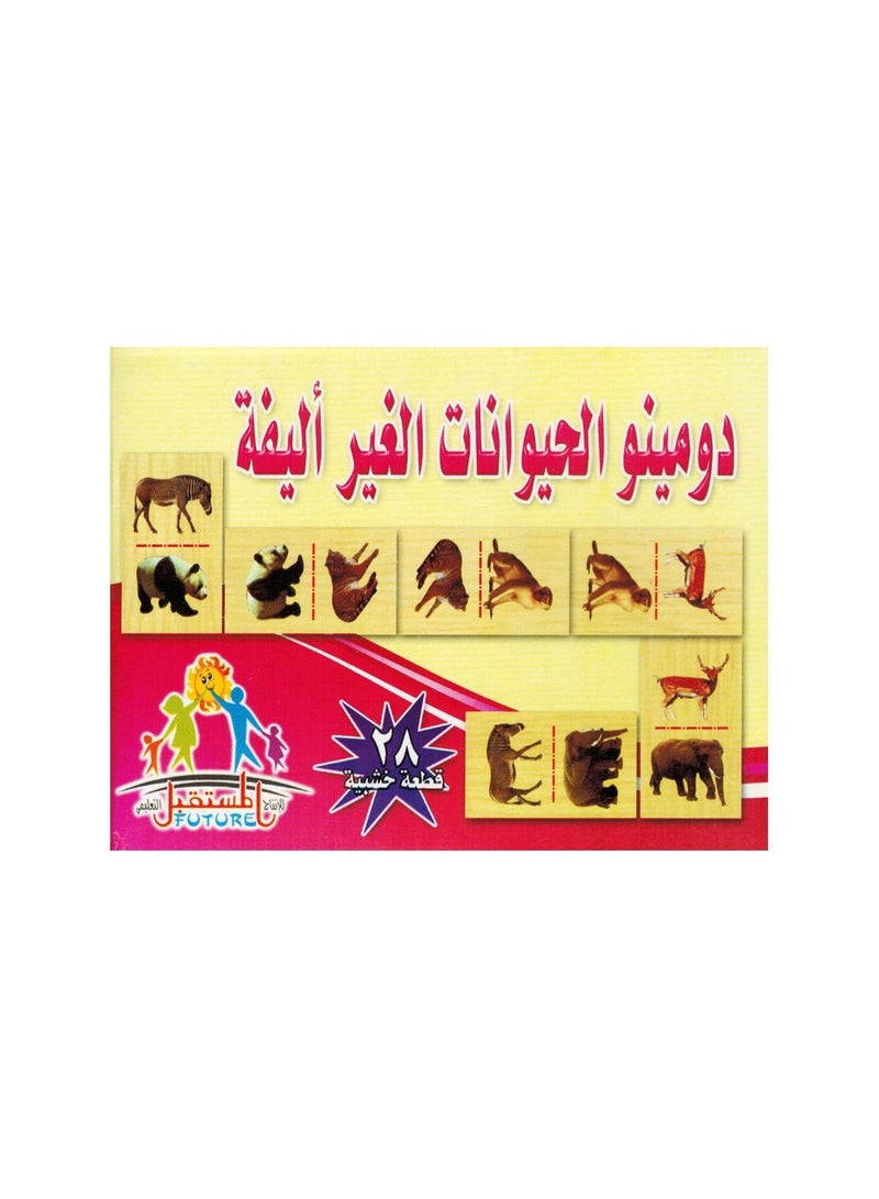فيوتشر دومينو الحيوانات غير الأليفه - Image 1