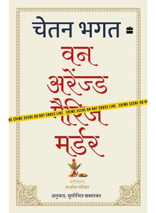 One Arranged Murder - pzsku/Z75D943005DA615D2E3C4Z/45/_/1724834268/6a0b5de4-6453-4c0a-bc1b-2980f9dc38b5