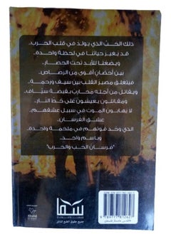 فرسان الحب والحرب  - Image 2