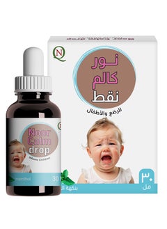 Noor AlQmar Noorcalm Drops - Effective Relief for Baby's Colic & Bloating And Digestive Discomfort In Infants With Probiotic - 30 Ml  - Image 1
