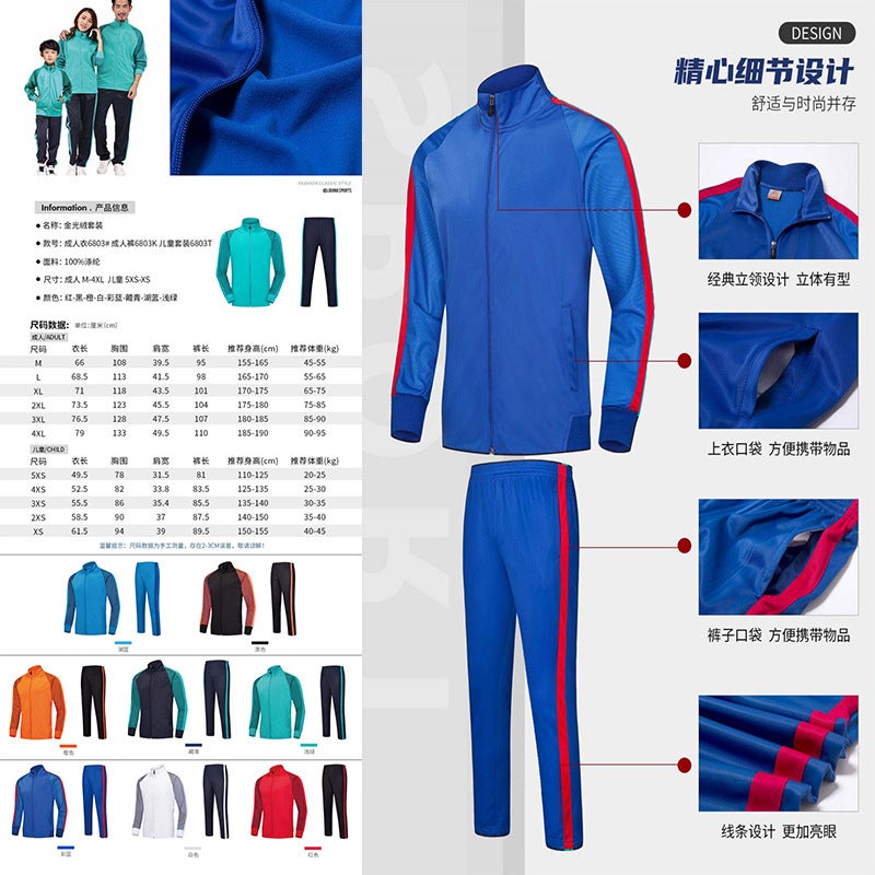 Adult Competition Team Uniform Training Uniform Children'S Sports Leisure Football Outing Uniform Suit Hiking Mountaineering Suit - Image 5