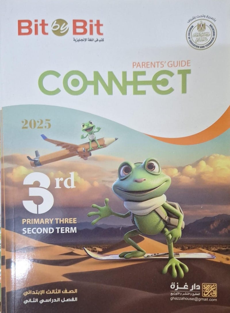 Bit Bay Bit Connect Book- Second Term Third Grade of Primary School 2025  - Image 1