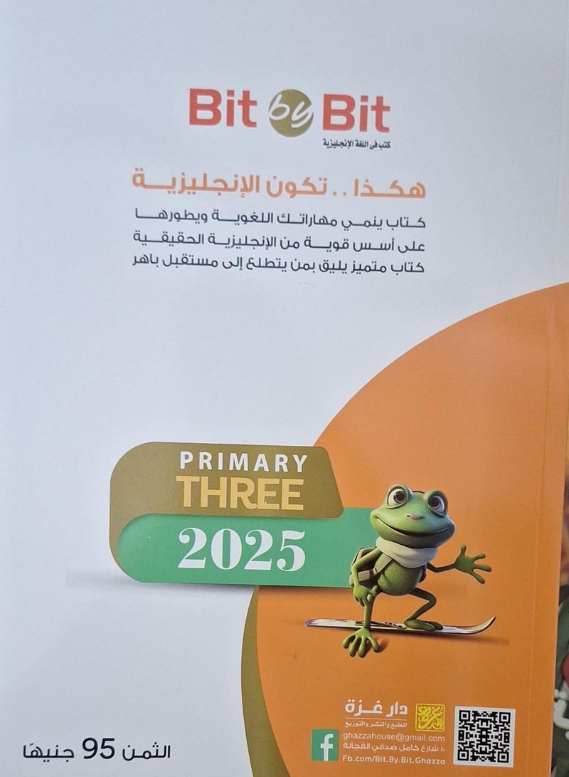 Bit Bay Bit Connect Book- Second Term Third Grade of Primary School 2025  - Image 2