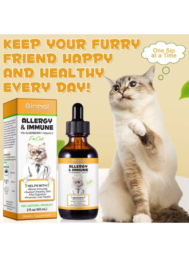 Oimmal مكمل الحساسية والمناعة مع البلسان + فيتامين C للقطط 60 مل - Image 5
