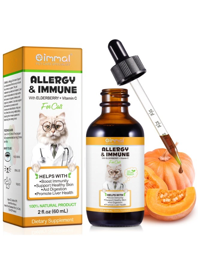 Oimmal مكمل الحساسية والمناعة مع البلسان + فيتامين C للقطط 60 مل - Image 1