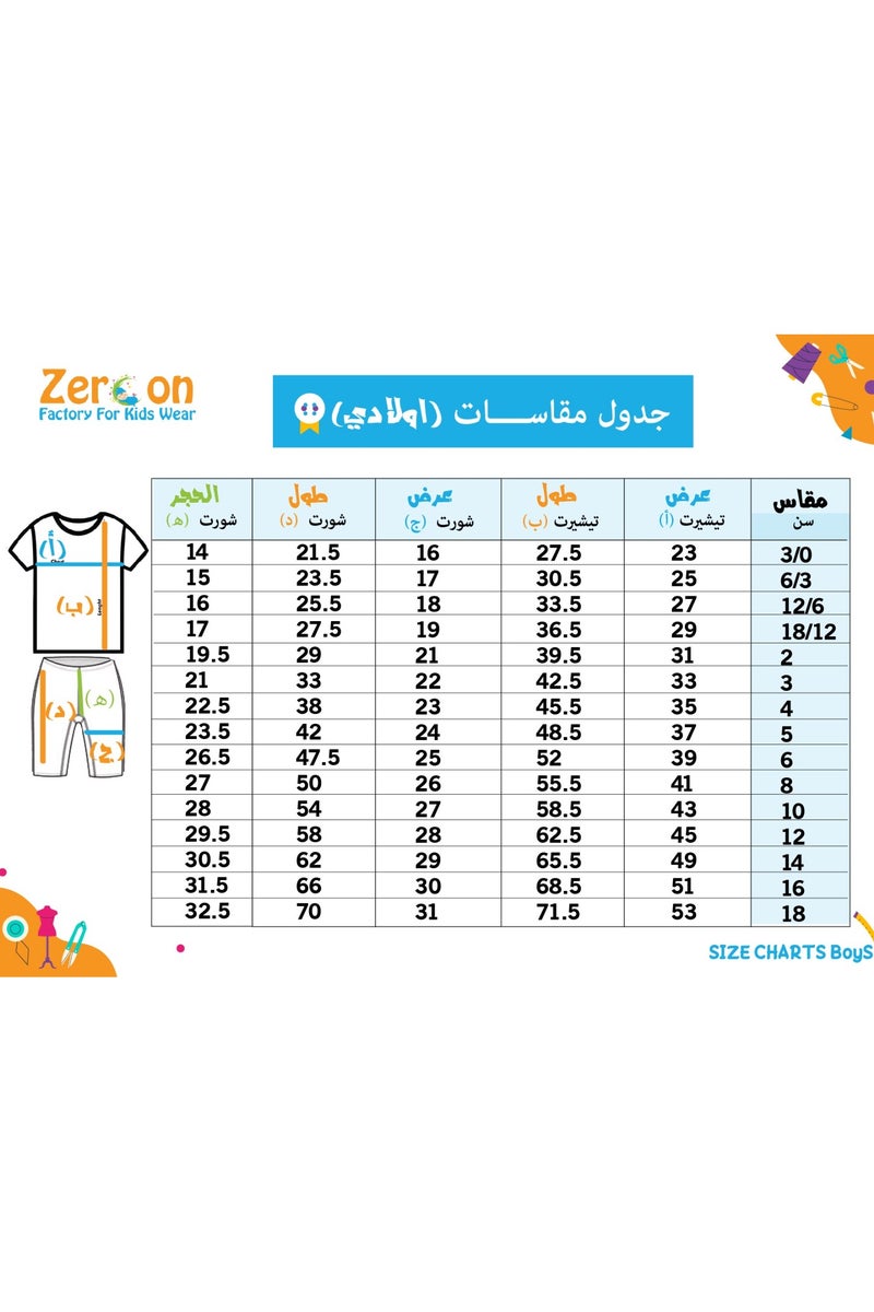 Zercon Summer Pajama Set for Boys - Summer Set for Boys - Image 4