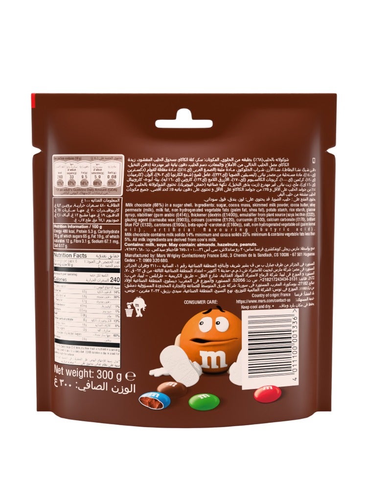 M&M'S حلوى الشوكولاتة - Image 2