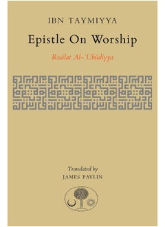 Epistle on Worship: Risalat al-'Ubudiyya  - Image 1
