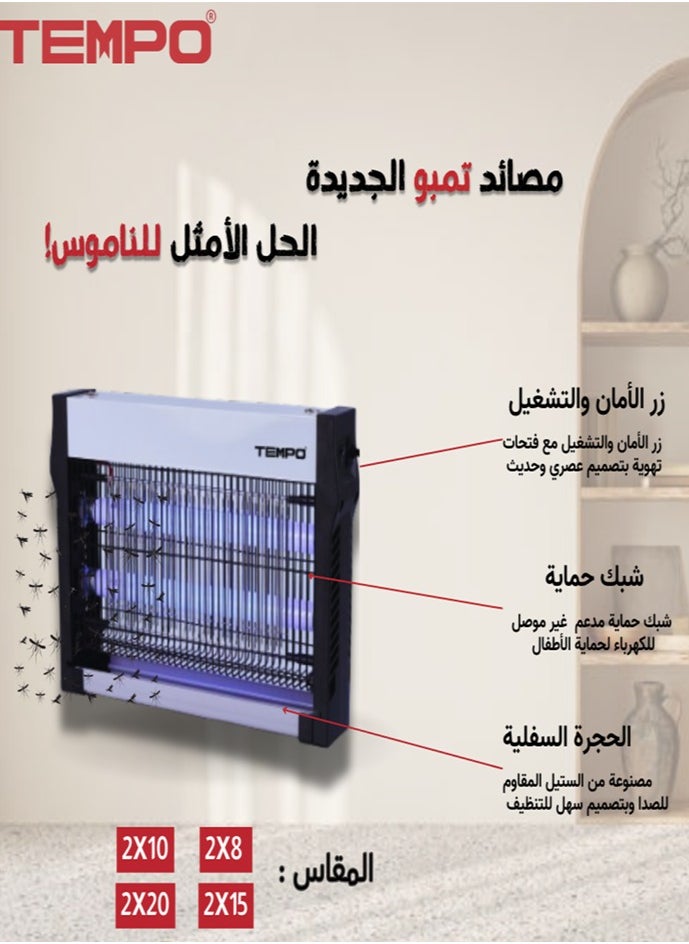 TEMPO Tempo Mosquito and Insect Trap Model 2x15 Ideal Protection Against All Types of Insects  - Image 4