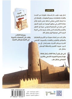 Al-khubra and Riyadh Al-khubra  - Image 2