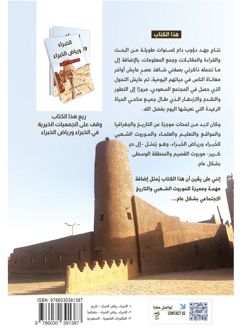 الخبراء ورياض الخبراء  - Image 2