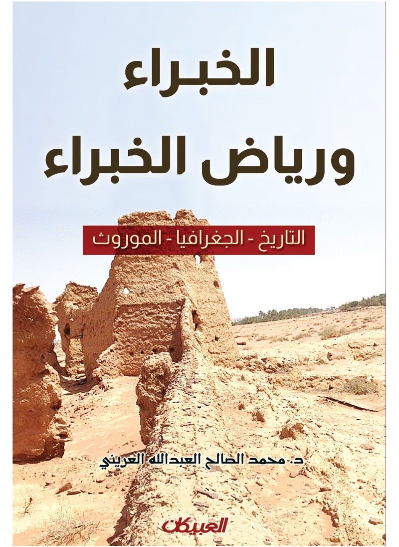 الخبراء ورياض الخبراء  - Image 1
