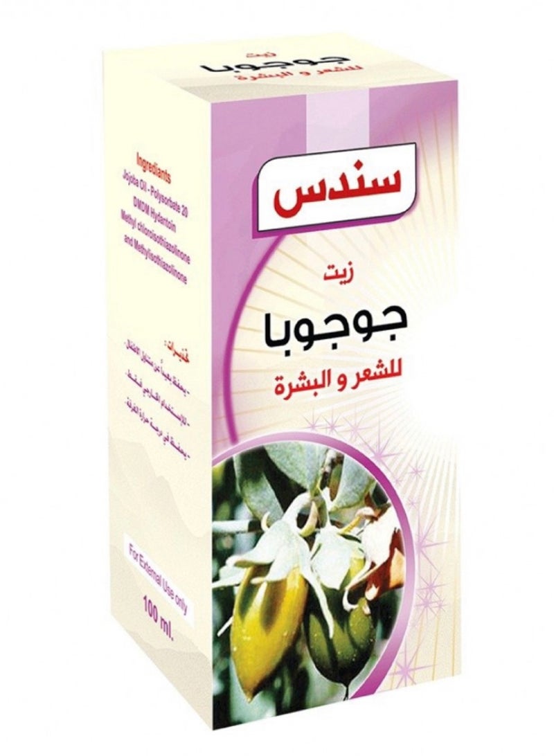 سندس زيت الجوجوبا للشعر والبشرة 100 مل - Image 2
