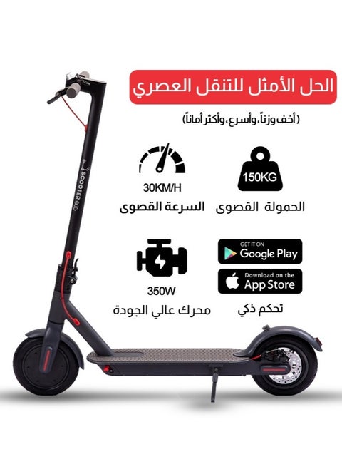 Electric scooter aluminum alloy body, light and easy to carry, fast folding two-wheel scooter, new battery management system, app control, suitable for adult men and women for work and leisure, 25 cm durable airless tires, maximum 350W motor, maximum speed 30km/h, maximum range 30km, easy brakes, maximum 150 kg，JC brand upgrade