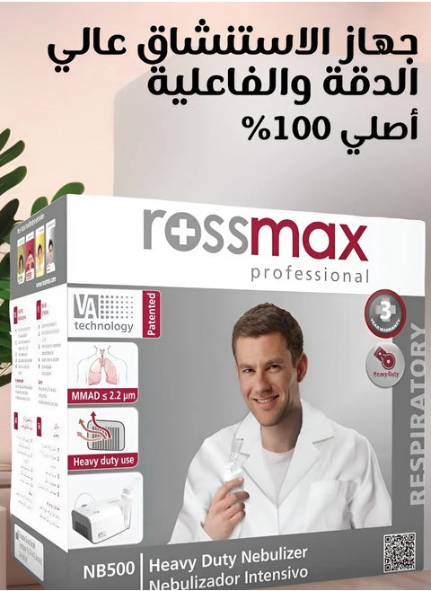 Rossmax NB500 Heavy Duty Nebulizer High Performance Inhalation offers an effective and quick solution for asthma and breathing difficulties. It converts liquid medication into fine mist for easy inhalation, delivering the treatment directly to the airways to alleviate symptoms quickly and improve breathing It can be used very easily by family members Device  Rossmax Nebulizer NB500 Effective and Precise Respiratory Treatment  Medical Nebulizer Rossmax NB500 Durable and High Quality Inhalation Device Rossmax nebulizer heavy duty nebulizer Rossmax inhalation device high performance respiratory treatment medical nebulizer durable inhalation device effective nebulizer high quality inhalation precise respiratory treatment nebulizer for kids and adults health medical supplies and equipment home care nebulizers health medical supplies and equipment daily living aids health