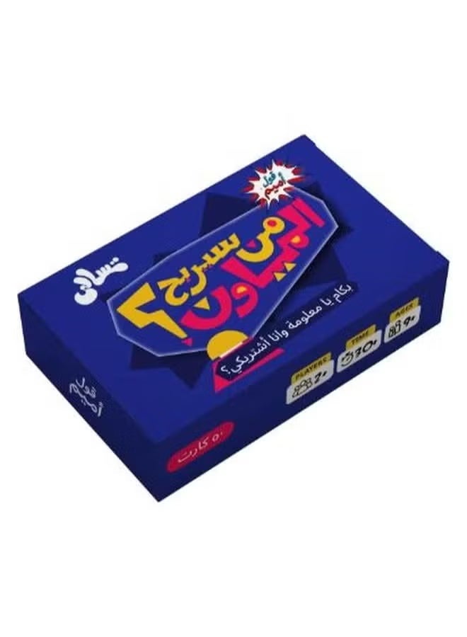 2ool A meme tasali games bundle of 10 games - Image 3