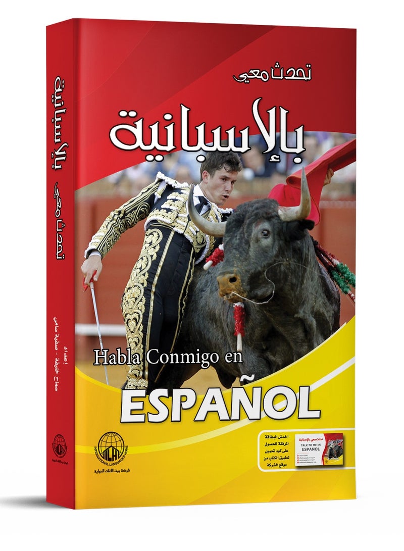 Course Talk to me in Spanish