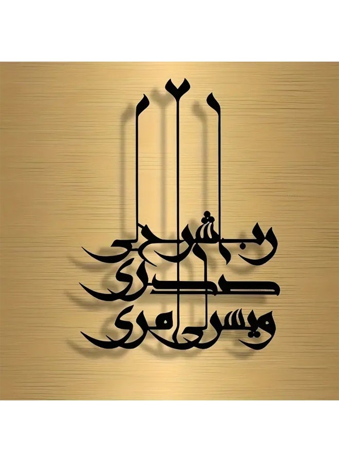 Zeemey 1pc Elegant Minimalist Arabic Calligraphy Metal Wall Art - Contemporary Craft Sign Decor for Home, Office, Living Room, Bedroom, Patio, Kitchen, Coffee Shops, Bars - Ideal Housewarming, Birthday Gift, Collector's Item, Home Decor, Perfect for Room Decor - Image 2