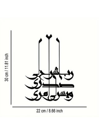 1pc Elegant Minimalist Arabic Calligraphy Metal Wall Art - Contemporary Craft Sign Decor for Home, Office, Living Room, Bedroom, Patio, Kitchen, Coffee Shops, Bars - Ideal Housewarming, Birthday Gift, Collector's Item, Home Decor, Perfect for Room Decor - view 3