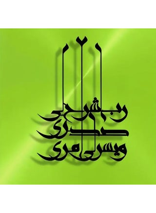 1pc Elegant Minimalist Arabic Calligraphy Metal Wall Art - Contemporary Craft Sign Decor for Home, Office, Living Room, Bedroom, Patio, Kitchen, Coffee Shops, Bars - Ideal Housewarming, Birthday Gift, Collector's Item, Home Decor, Perfect for Room Decor - view 4